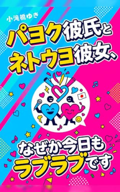 PAYOKU、ヤフコメで発狂連続！「あああ不正選挙！！不正選挙！」  [9/13]