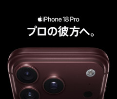 Appleさん、採算度外視でiPhone Duoを製造していたwwwwwwwww