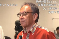 【速報】玉城デニー「国として早急にＳＮＳ対策を講じて。敗因は酷いデマ」