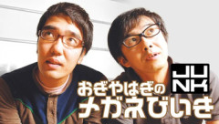おぎやはぎの矢作､iPhone Duo買うか迷う｢一番安いので36万円､2TBが57万円､夫婦で100万円する｣｢もし買っても恥ずかしくて人前では出せない｣