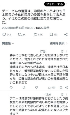 【朗報】有識者「デニー氏の落選は、日本国民の全体的民度の没落を象徴してると思う」