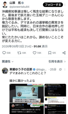 共産党・山添氏「権力ぐるみ、デマまみれの選挙戦の異常さを銘記したい」  [9/13]