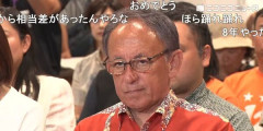 玉城デニーさん「変なSNSのせいで負けた」