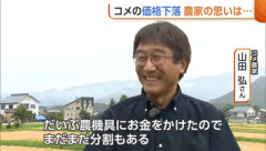 コメ農家さん､毎年変動する取引価格に困惑 今年の大幅下落に｢これ以上低下すれば作り続けるのは厳しい｣ 300万円の機械導入もコメ価格下落＆資材高騰で苦境に