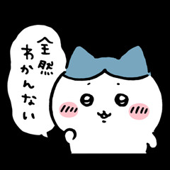 【ちいかわ】ハチワレ推し集まれ【アンチ禁止】