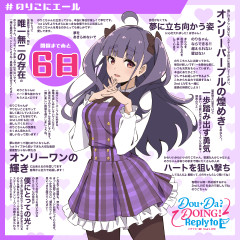 【いきづらい部！】調布のりこのユーザー名「@Noricco_U」顔に見える【ラブライブ！】