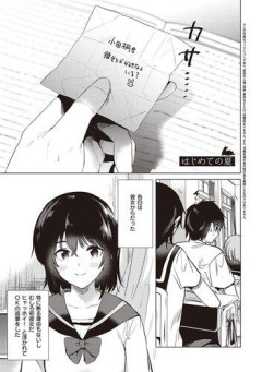 【朗報】純愛エッッッ漫画好きなやつｗｗｗｗｗｗｗｗｗｗ