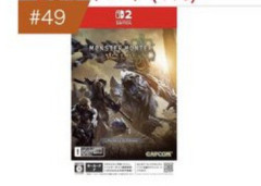 【悲報】Switch2版「モンハンワイルズ」アマラン49位！なぜSwitch2はサードタイトルが売れないのか