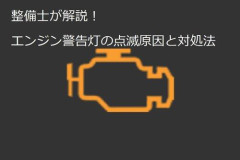 【急募】車のエンジン修理に詳しい奴きてくれ