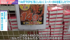 【まとめ】スーパー店長「AI画像で適当にPOP作っても売上変わらんわ」→外注100万vs自作数万円の衝撃コスパｗｗｗ