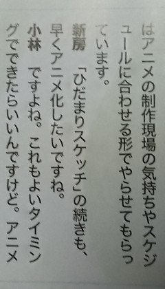 【速報】ひだまりスケッチ5期始動か→エッヂ民「声優もう40超えや」感慨と不安ｗｗｗ