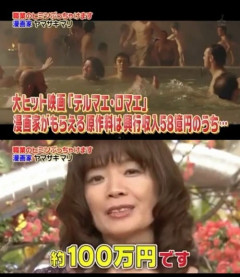【悲報】人気漫画家、大ヒットした映画の原作料を公開するｗｗｗｗｗ