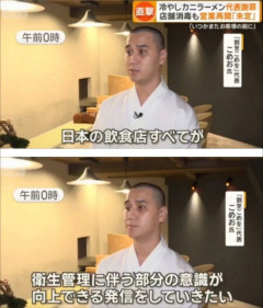 こめお「日本の飲食店全ての衛生管理意識を向上できるよう発信していく」