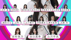 【櫻坂46】やっと到着したか... 16thシングル選抜発表後 Buddiesの反応がこちら