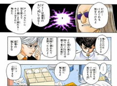 【ハンターハンター】ピトーの円の広さと持続力狂ってる