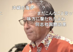 【大反省会】どうして玉城デニー氏は落選したのか？