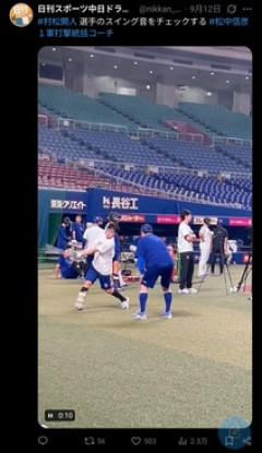 【朗報】中日・松中コーチ、選手のスイング音を生チェックｗｗｗ