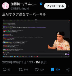 【動画】加藤純一、レベルファイブのAI使用にガチャガチャうるさい反AIに「4ね。4んでほしい」と発言→反AIが発狂して大炎上中ｗｗｗｗｗ