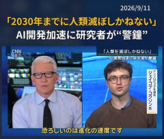 【悲報】ChatGPTの開発者コクソンAIが人類を滅亡させる日も近いと警告し退社する