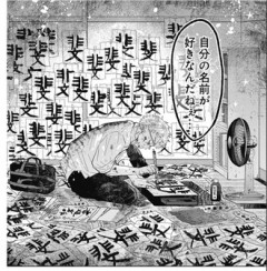 ジャンプ＋新連載「イッピツアヤル」面白い