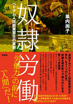 福井県内で太陽光施設から5500万円相当の銅線ケーブルを盗んだとして、ベトナム国籍の男2人を逮捕　 [9/13]