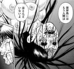 【彼岸島】吸血鬼たちが勝った…