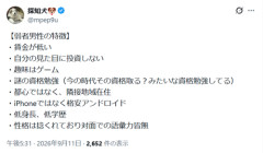【注目】弱者男性の特徴、ガチで発表されるｗｗｗｗ