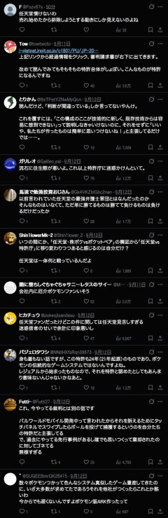 【悲報】任天堂さん、特許庁からパルワールドの関連特許を拒絶された後、ブチギレ不服審判請求を出してしまうｗｗｗｗｗ