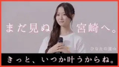 絶対に蔵盛妃那乃ちゃんと宮崎県へ。おひさま達の叶えたい夢が増えたね。【ひなたフェス2026】