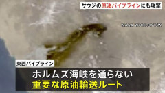 ホルムズ海峡の代替ルートを押さえたフーシ派…世界の石油供給に打撃！