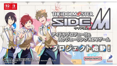 【野郎報】『アイドルマスター』最新作がSwitch2で発売決定！