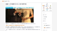 【調査】未婚者「いずれ結婚するつもり」初めて8割を下回る