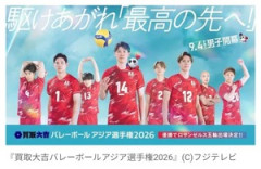 【視聴率】男子バレー『アジア選手権決勝』　世帯14・2％、個人9・8％で今年のフジテレビ最高視聴率！　サッカーW杯を上回る