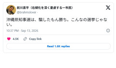 【速報】前川喜平氏「沖縄県知事選は、騙したもん勝ち。こんなの選挙じゃない」いいからお前は警察署の前でやることあるだろ
