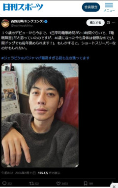 【悲報】キングコング西野さん「僕もしかしたらショートスリーパーかも…」