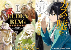 KADOKAWAセール 秋カド2026前半開幕！「ELDEN RING 遠き狭間の物語」70％OFFなど（9/24まで）