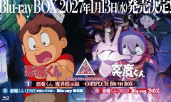 【予約開始】アニメ『悪魔くん』Blu-rayBOX、89年版と2023年版が同時に2027年1月13日発売決定！　劇場版も収録、「悪魔・妖怪大図鑑」などが特典に