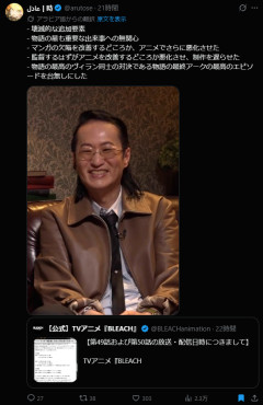 【悲報】BLEACHの作者さん、海外で炎上ｗｗｗｗｗｗｗｗｗｗｗｗ