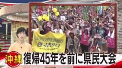 玉城デニー「県内の政治に責任を持たない人たちからの攻撃のために民意が歪められたのならとても辛い」