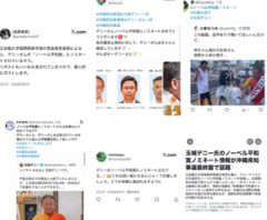 【速報】無職の玉城デニー、ノーベル平和賞ノミネートとの情報！！！！