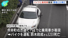 横浜・環状2号でバイクが粉々になった事故で逮捕された86乗り「私の運転が原因とは思っていない」