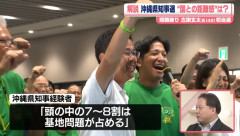 【速報】沖縄新知事の古謝さん、県庁の「辺野古課」を廃止へ