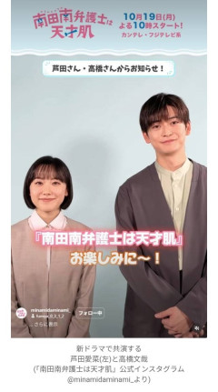 身長非公表・芦田愛菜、長身俳優と2ショットに驚きの声 「身長差ガチ？」「想像以上」「いざ見ると流石にビックリ」