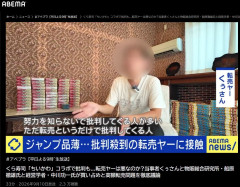 【画像】転売ヤー「転売ってだけで努力を知らないで批判するな！」