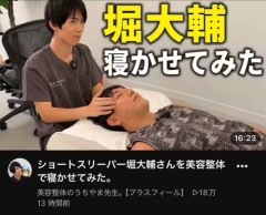堀大輔さんが”1日30分睡眠のショートスリーパー”の肩書で売っていた１５万円の睡眠商材←これを購入していた人達が５０人以上いるという現実