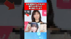 五百城茉央さんの太オタ、瀬戸口心月さんに乗り換えてしまう