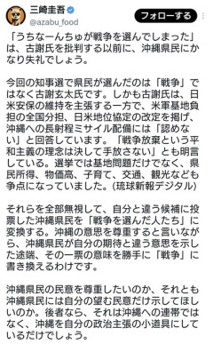 パヨクさん「うちなーんちゅが戦争を選んでしまった」  [9/14]