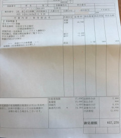 【画像】13年落ち12万キロボロボロハイブリッドの車検金額ｗｗｗｗｗｗ
