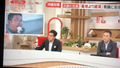 【沖縄知事選】テレ朝・玉川徹、玉城デニー惨敗にブチギレ…沖縄県民の選択が愚かのような説教を垂れてしまう