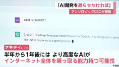 アンソロピックCEO「AIが半年から1年後にはインターネット全体を乗っ取る」
